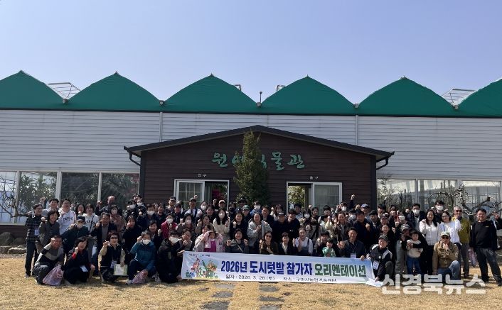 도심 속 농사 체험 본격 시작…구미시, 도시텃밭 70가족 운영 돌입