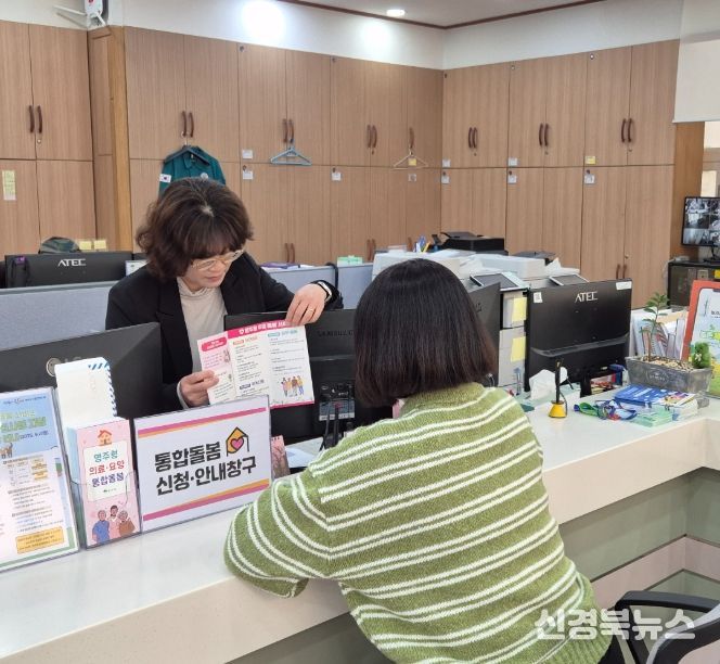 행정복지센터 19곳에 ‘통합돌봄 안내창구’ 설치