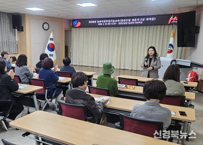 여성농업인 대상 정리수납 전문가 2급 자격증 과정 운영