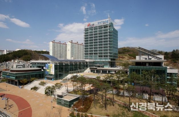 포항시청