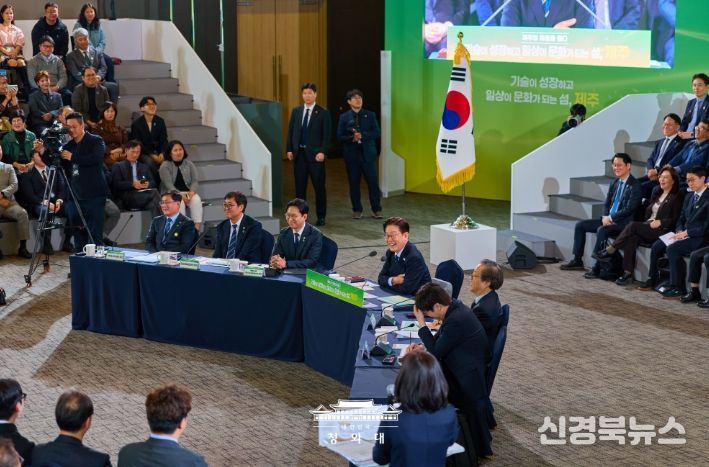 제주 타운홀 미팅(청와대)