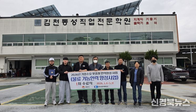 2026 기업 수요 맞춤형 인력양성사업 1차 과정 수료식