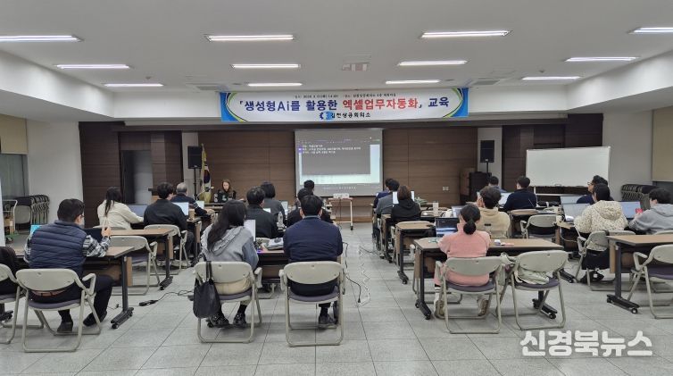 생성형AI를 활용한 엑셀업무자동화 교육