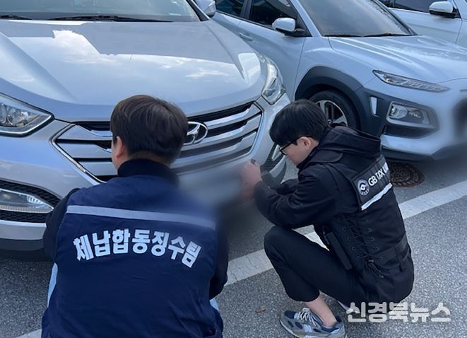 ‘지방세 체납액 일제정리 기간 운영’