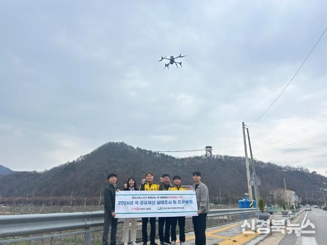 문경시, 국공유재산 실태조사…공공자산 관리 효율성 제고