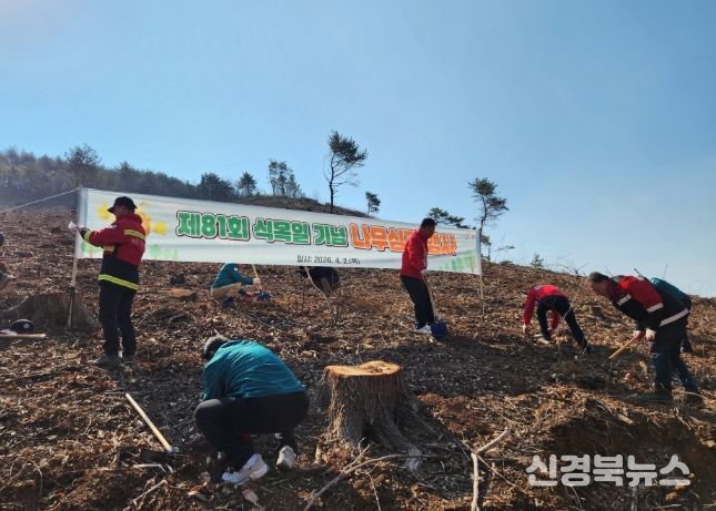 문경시, 제81회 식목일기념 나무심기 행사