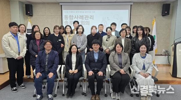 앞서가는 성주군 고난도 통합사례관리 솔루션 회의