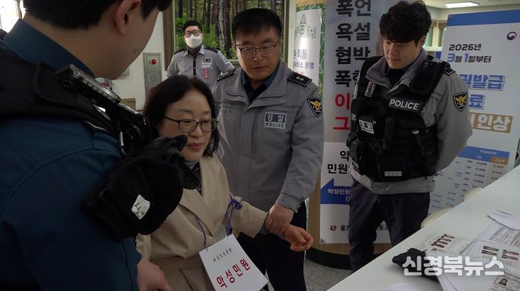 민원인의 폭언·폭행 등 특이(악성)민원 발생 상황에 대비해 울진경찰서와 합동으로‘2026년 특이(악성)민원 발생상황 대비 1차 모의훈련’을 실시했다.