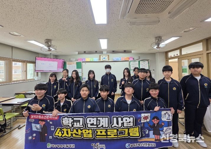 달성군청소년문화의집 청소년 진로체험