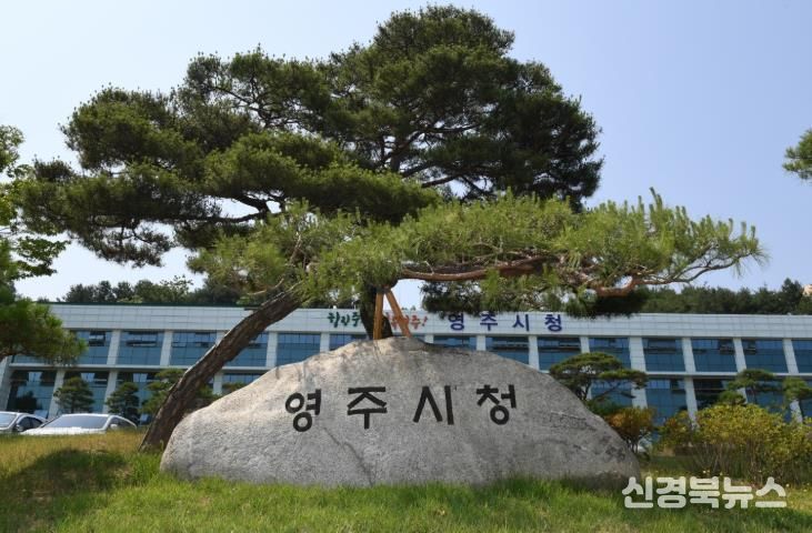 영주시청