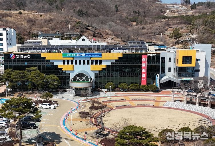 영양군청