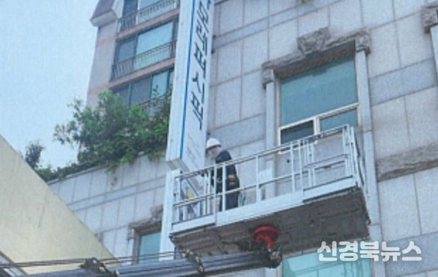 풍수해 대비 옥외광고물 안전점검