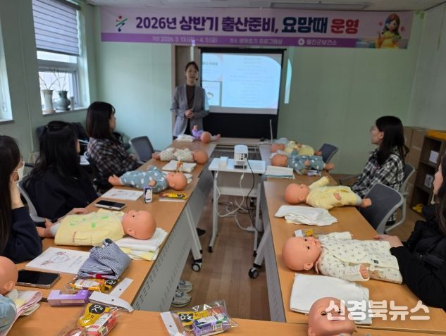 출산준비교실로 건강한 출산환경 조성