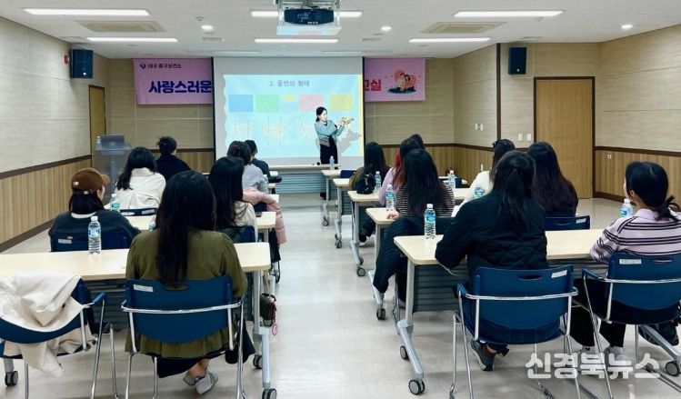 대구 중구보건소, 예비부모와 함께하는 출산준비교실 운영