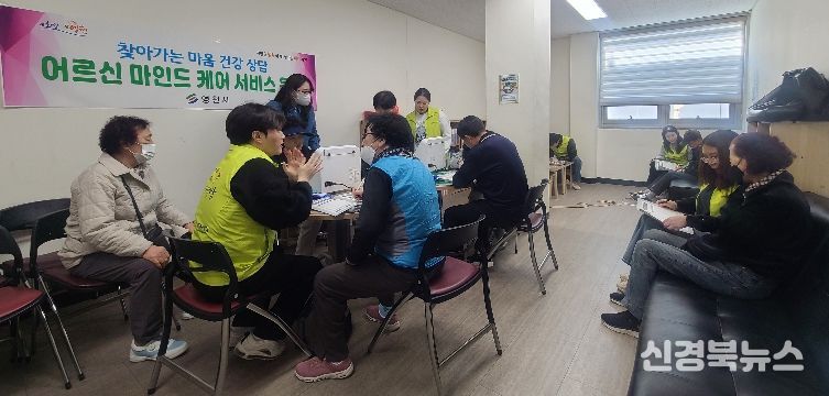 영천시종합복지센터에서 어르신들이 마음건강 상담을 받고 있다.