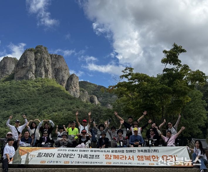 2026 안동시장애인종합복지관 휠체어 중증장애인 가족 힐링여행 '우리가족 행복한 DAY'