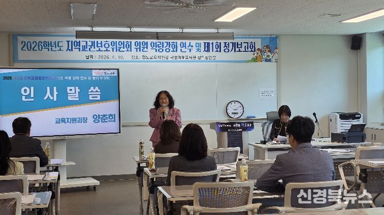 교권보호위원회 위촉식 및 정기보고회 실시