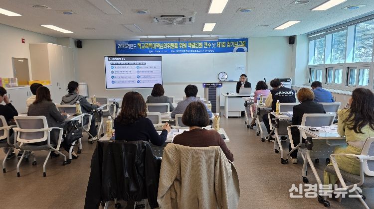 2026 학교폭력대책심의위원회 역량강화 연수 및 제1회 정기보고회 실시