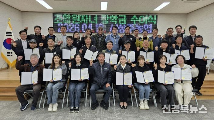 서상주농협, 조합원 대학생 자녀에 장학금 3천만 원 전달