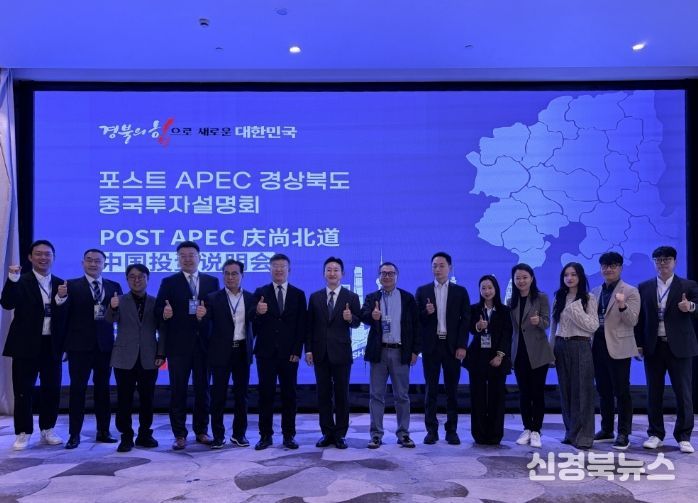 포항시는 13일 중국 상해에서 열린 ‘한중 산업협력 포럼 및 경북 투자설명회’에 참여해 지역 산업 경쟁력을 홍보했다.