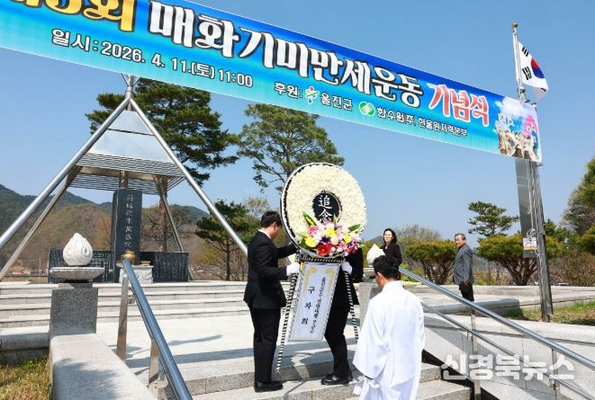 매화기미항일독립만세운동 기념식 개최