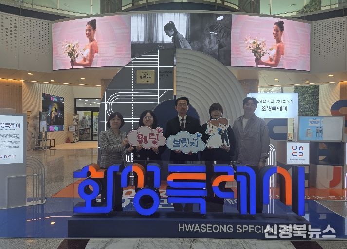 김천시 웨딩브릿지팀 화성특례시 벤치마킹