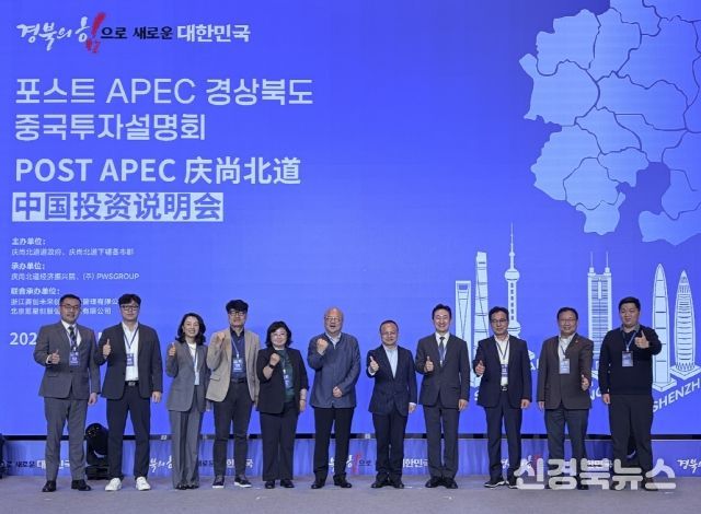 포항시, 중국 닝보서 투자유치 총력…미래 신산업 경쟁력 알렸다.