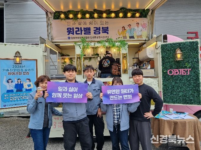 ‘함께 일하고 함께 돌보는’ 지역모델 확산