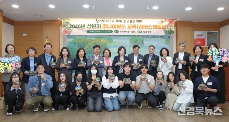 북구 주니어보드 간부공무원 리버스멘토링 개최