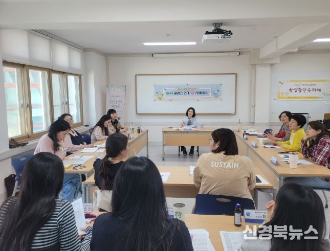 ‘위(Wee)센터-클래스 연계 사례회의’