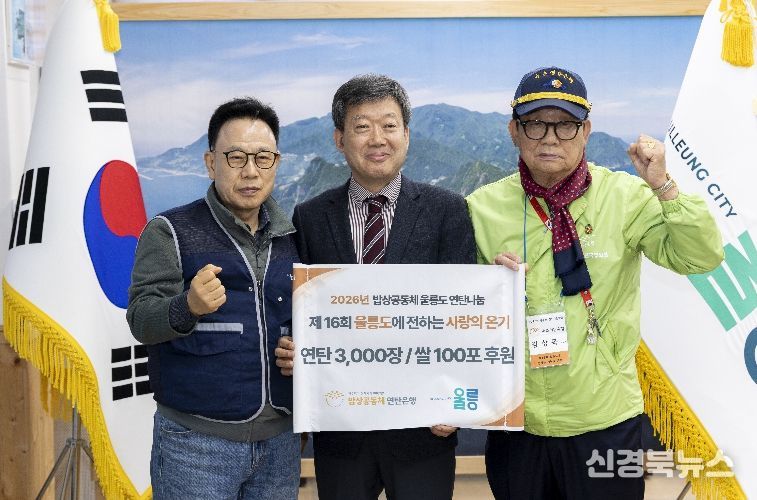 밥상공동체복지재단 및 속초연탄은행 연탄 나눔 자원봉사 실시